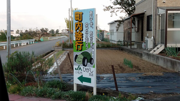 案内看板　ｰ夜間発光タイプｰ